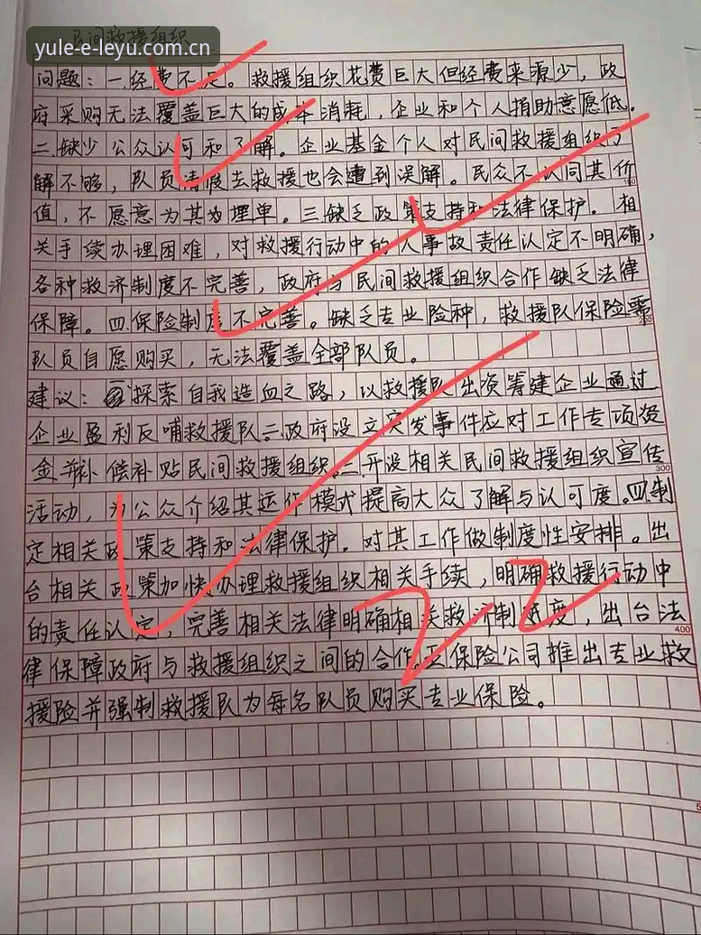乐鱼体育玩法介绍怎么样 资深用户复盘足协第三批禁足名单:从17人终身禁赛看中国足球的“毒瘤”清除战