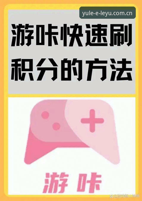 乐鱼体育平台下载实用指南：三步搞定安装，避开常见陷阱