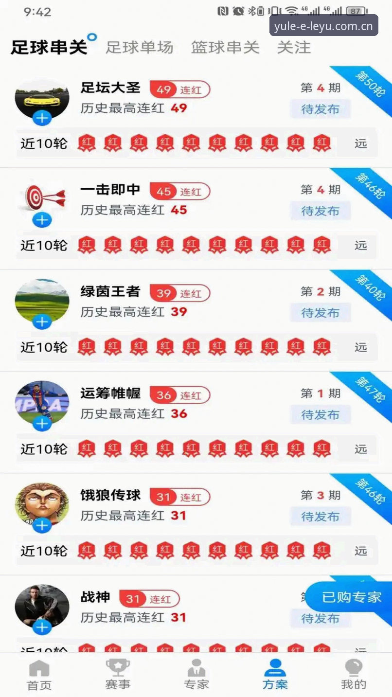 揭秘乐鱼体育移动端界面：v3.2.1版本如何颠覆你的观赛体验